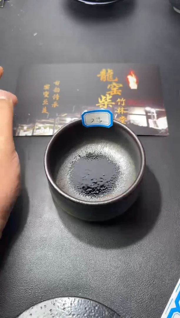 茶盏215叶紫建盏叶紫