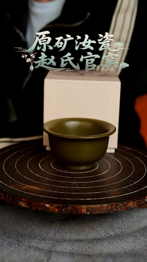 杯茶叶末鳝鱼黄压手杯微微不完美