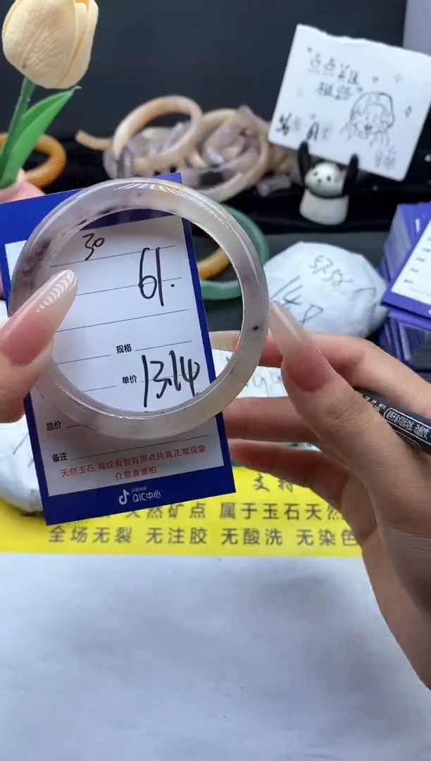 未镶嵌手镯石英质玉（金丝玉）30-61
