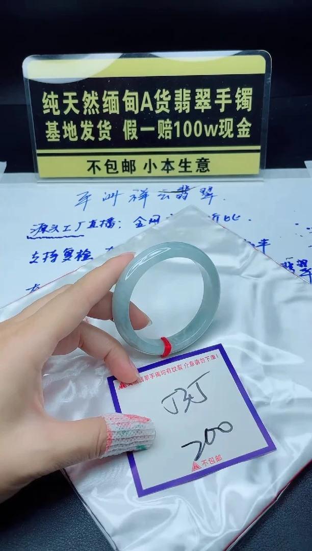 翡翠手镯未镶嵌我