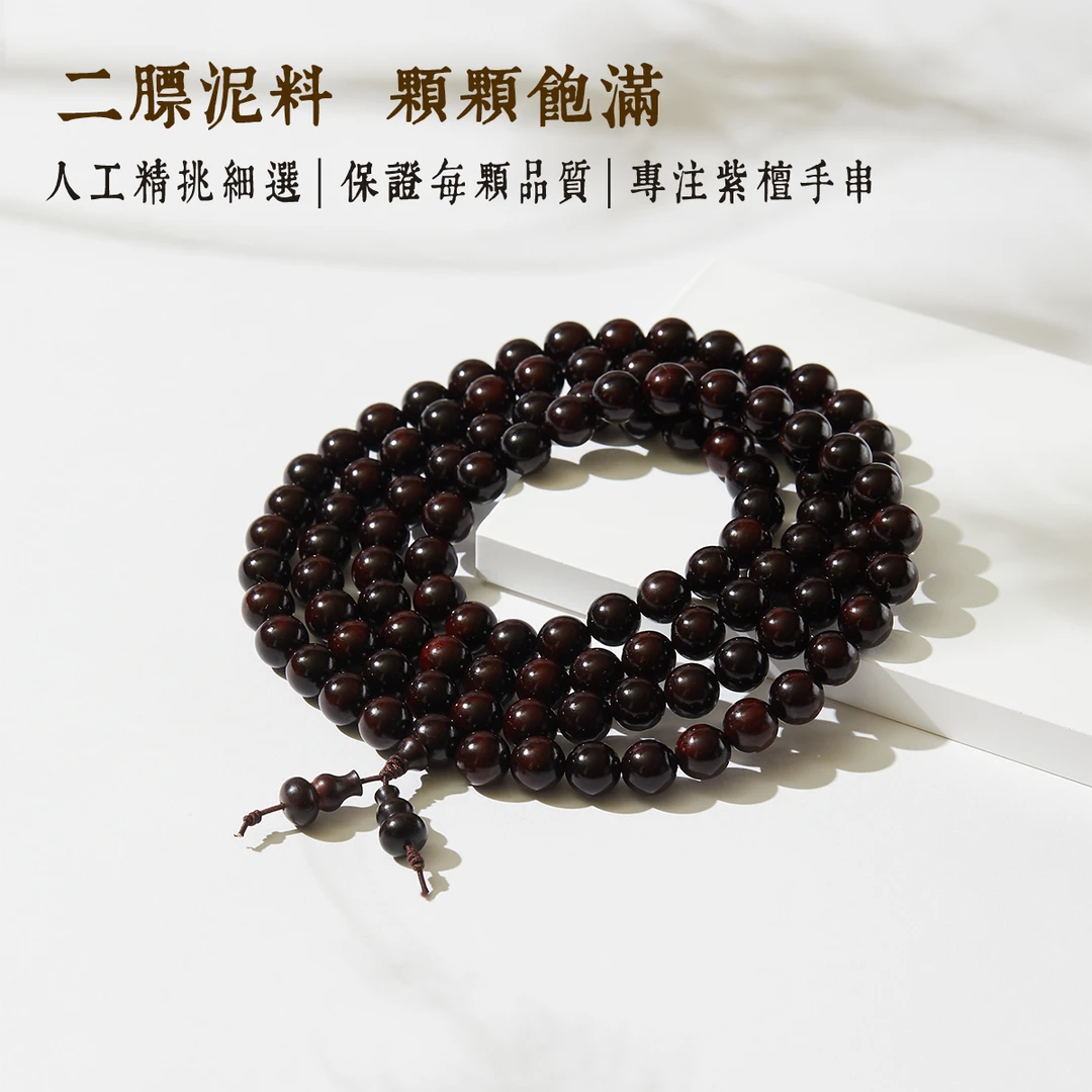 【大运河紫檀博物馆】1.0*108典藏龙鳞小叶紫檀手串文玩盘玩木串珠