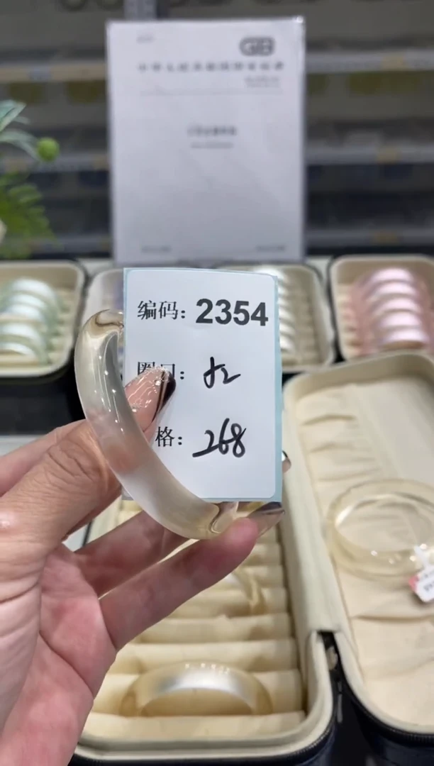 非金属无编码2354