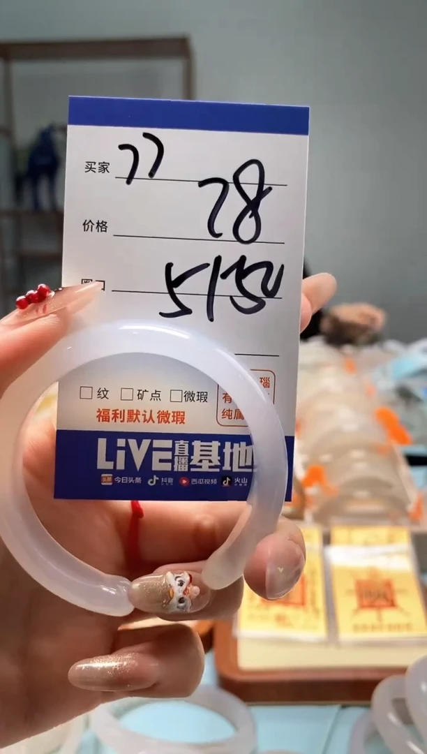 【闪购商品】玛瑙/玉髓手镯未镶嵌77