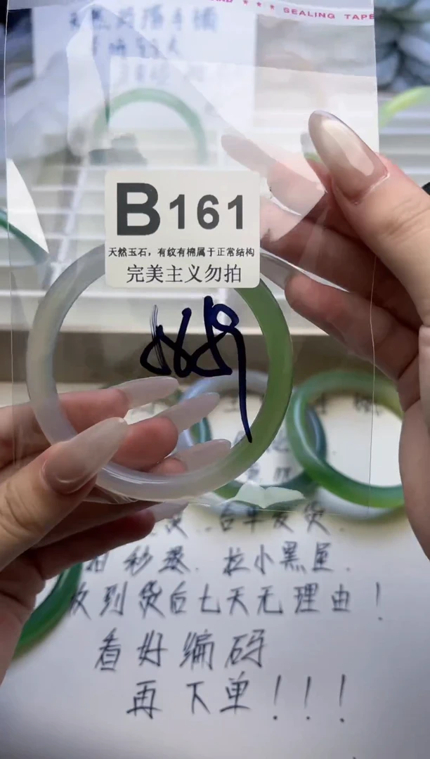 手镯玛瑙/玉髓未镶嵌58-59