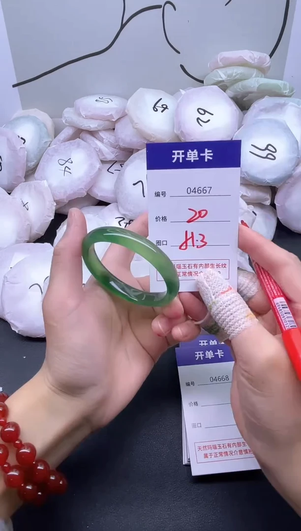 手镯玛瑙/玉髓未镶嵌4667