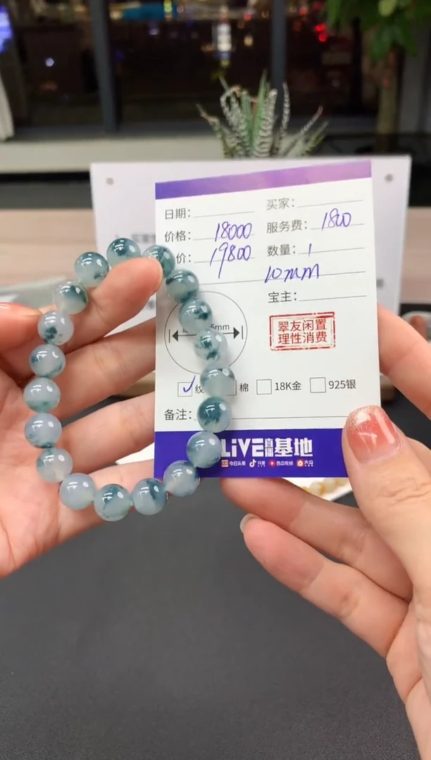 【闪购商品】翡翠手串未镶嵌手串|18000+1800不退不换