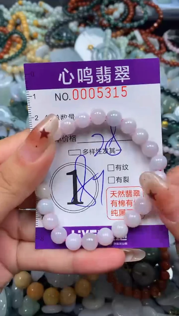 翡翠未镶嵌颈饰闪购005315