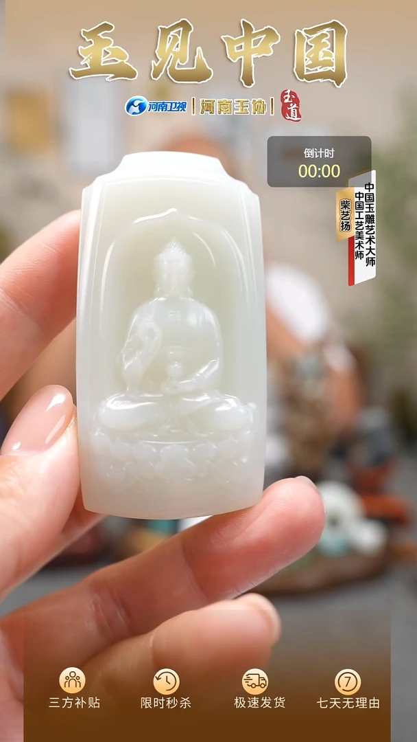颈饰未镶嵌和田玉白玉观音挂件