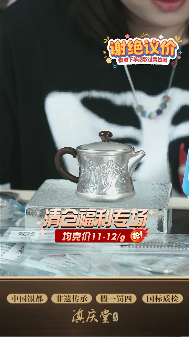功夫小茶壶八骏图-111.8g