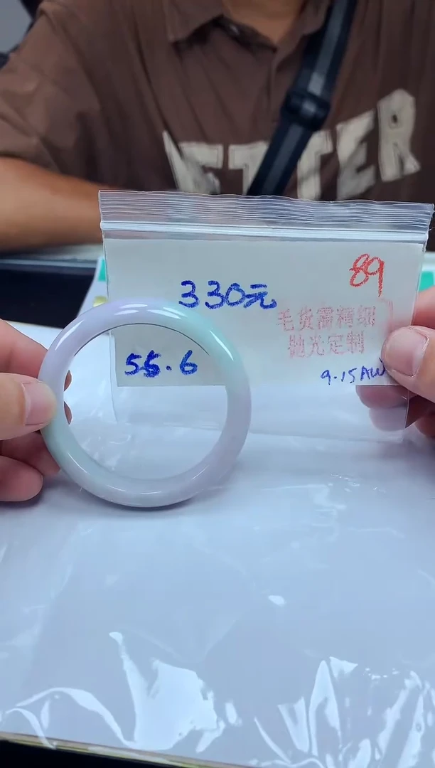 未镶嵌定制翡翠毛货需精细抛光+89手镯1件+330元
