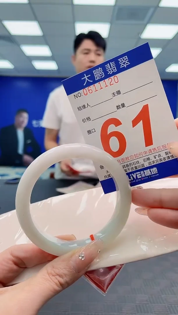 翡翠手镯未镶嵌AAAAAAAA