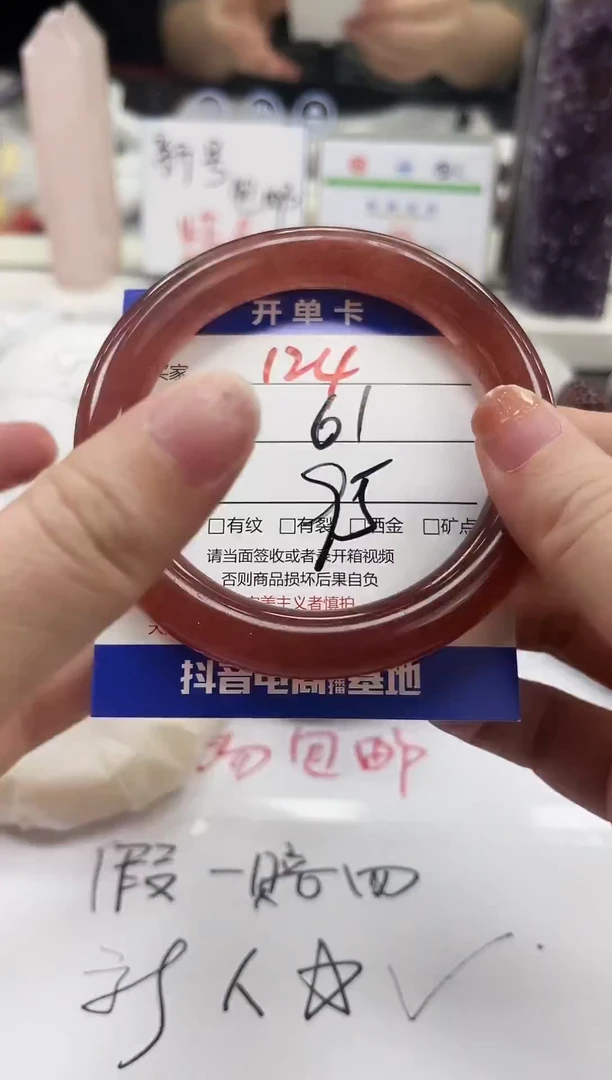 未镶嵌手镯石英质玉124-61