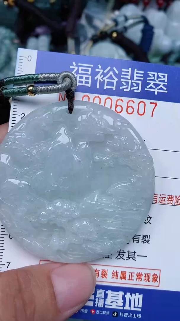 颈饰未镶嵌翡翠...0006607