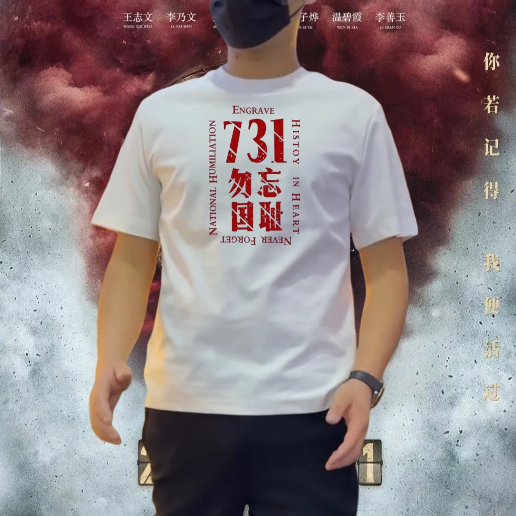 男短袖T恤复古国潮铭记历史吾辈自强男女纯棉重磅圆领宽松短袖男