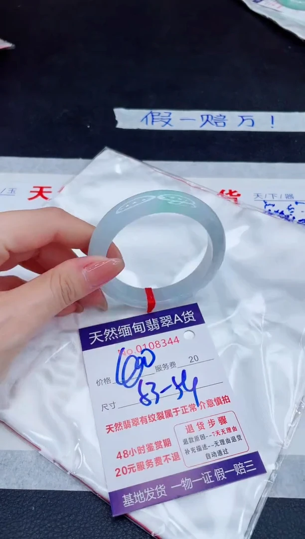 未镶嵌手镯翡翠400