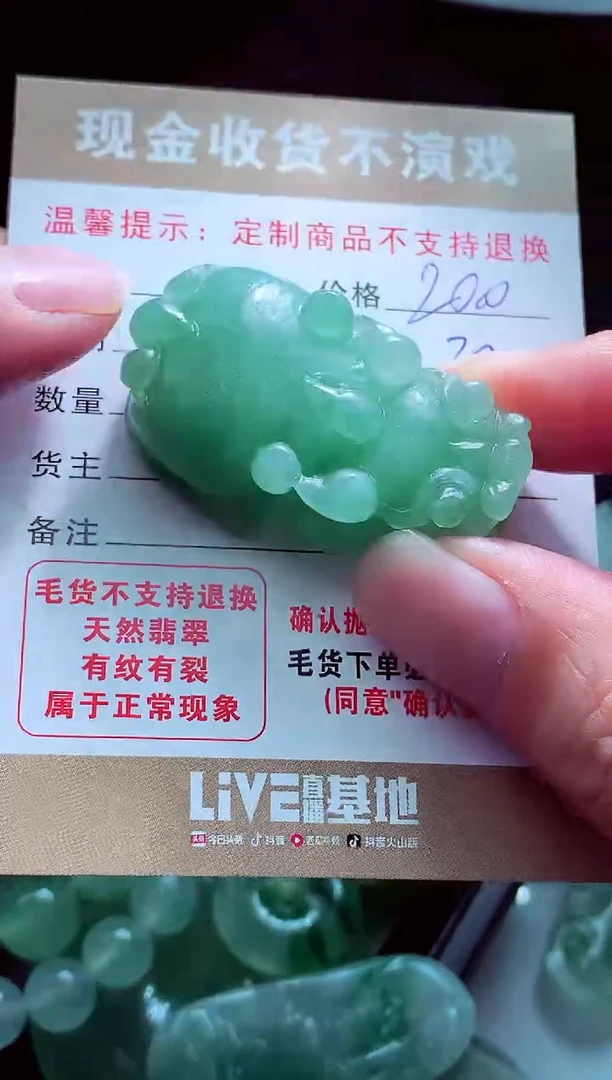 未镶嵌定制翡翠八****?翡翠毛货定制