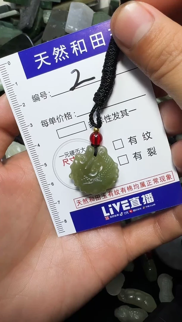 颈饰未镶嵌和田玉2025/11/3/2