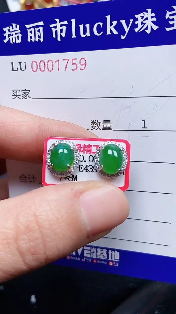 颈饰银S925镶嵌翡翠1759