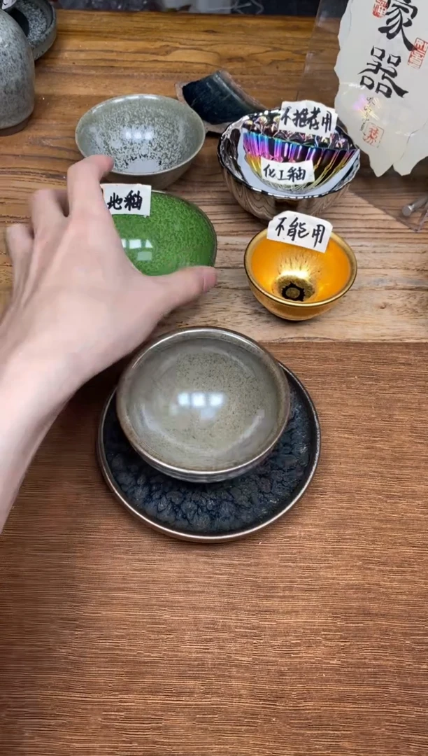 茶盏32