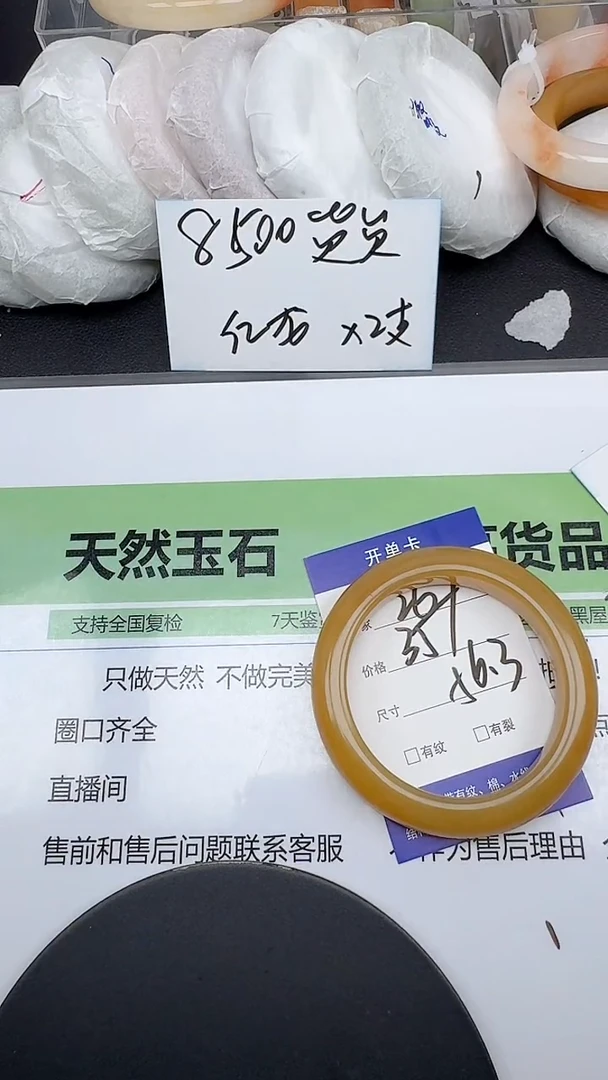 未镶嵌手镯石英质玉267/56.3