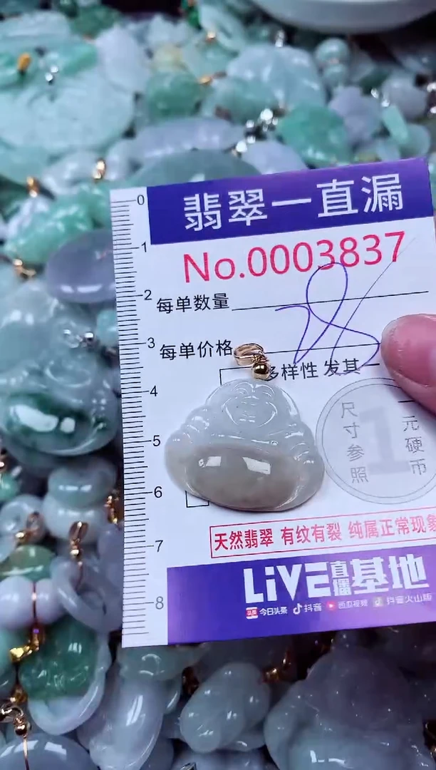 吊坠(不含链)未镶嵌翡翠3837