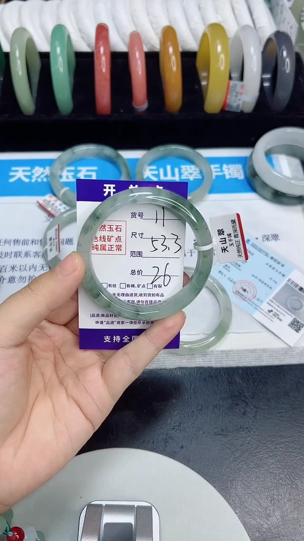 未镶嵌手镯石英质玉11/53.3