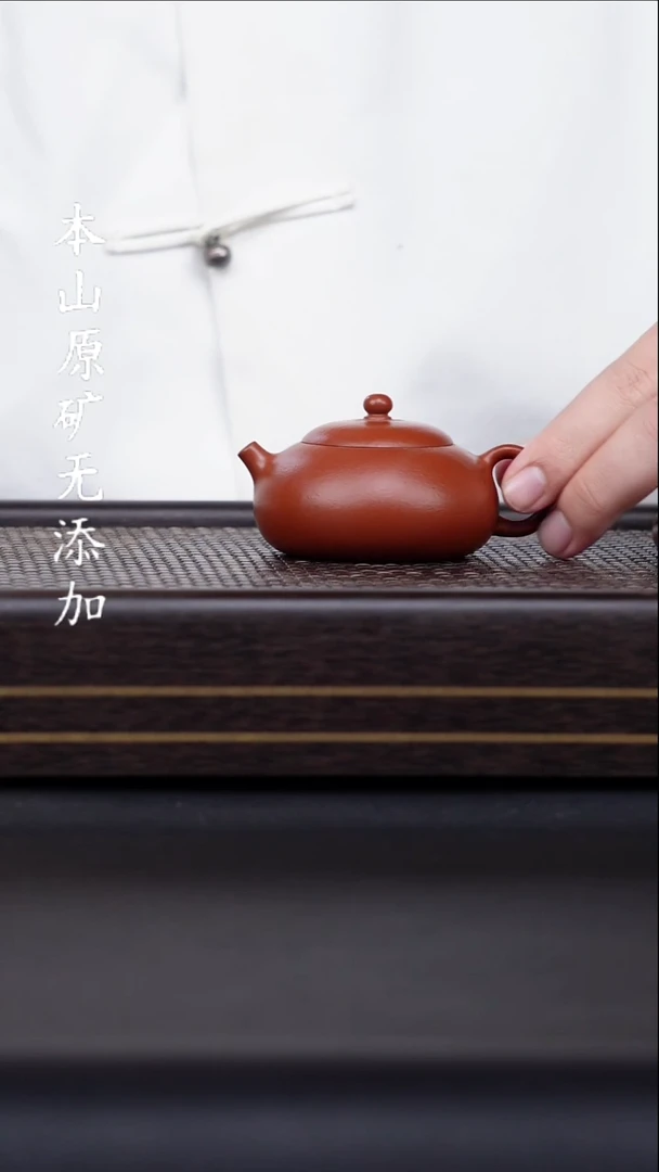 宜兴紫砂原矿紫砂孤品福利朱泥70cc