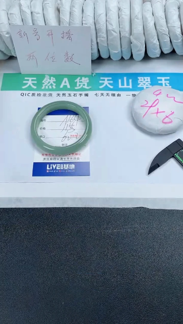 【闪购商品】石英质玉手镯未镶嵌164-62.2