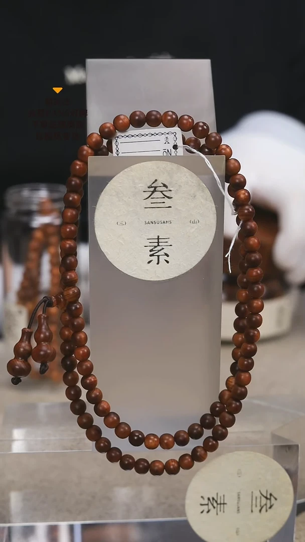柏木（崖柏）手串/手链叁素叁山精品黑油0.6手串