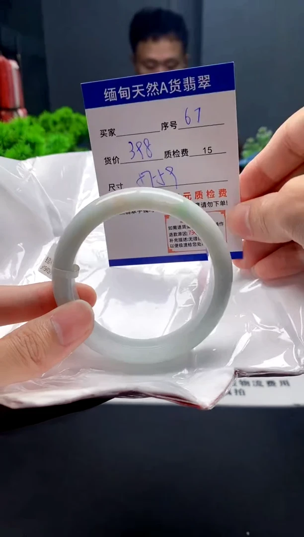 未镶嵌手镯翡翠67缅甸天然A货翡翠需包容瑕疵，介意慎拍