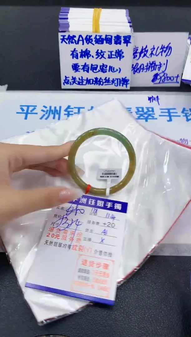 未镶嵌手镯翡翠1