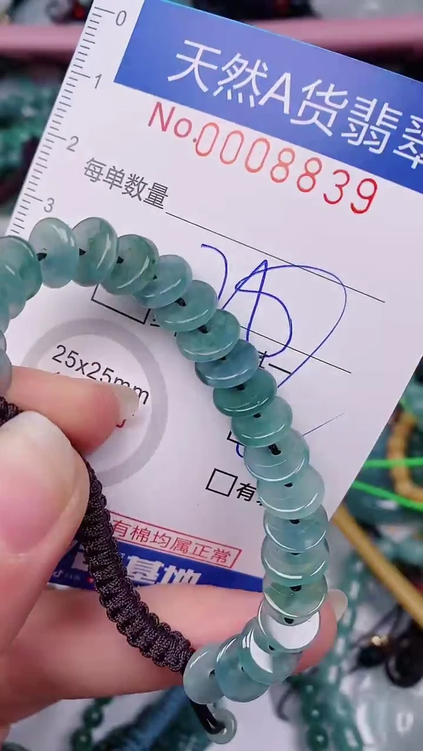 【闪购商品】翡翠颈饰未镶嵌00008839