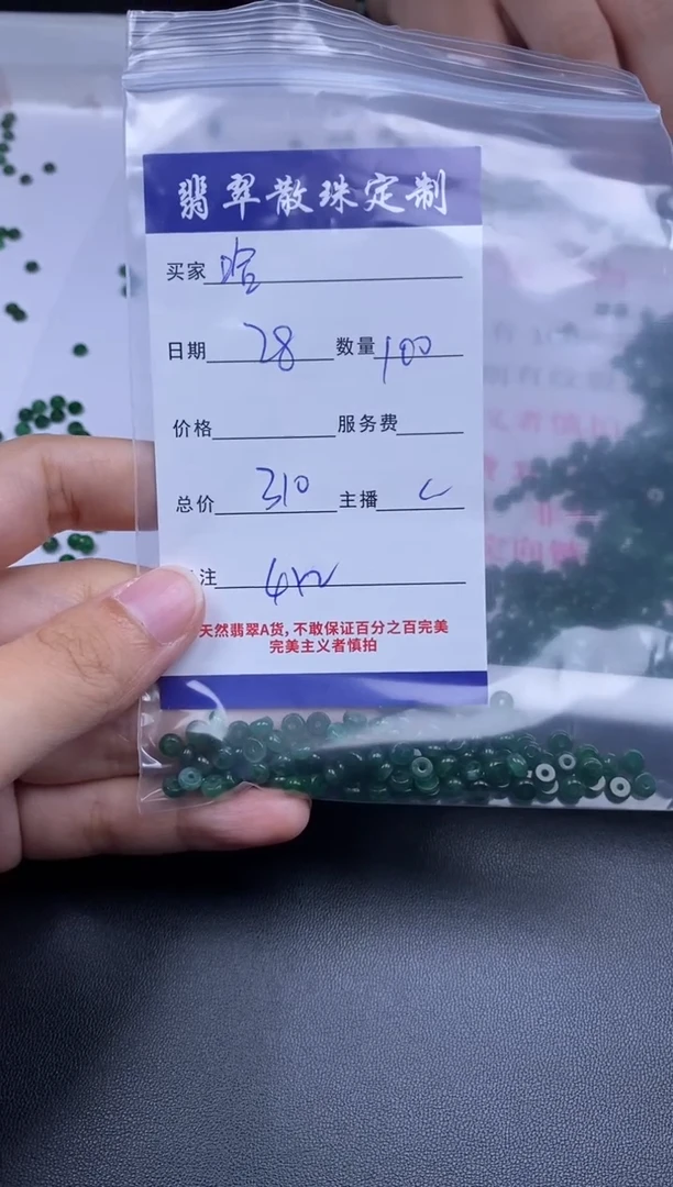 颈饰未镶嵌翡翠哈*娇贞城散珠批发DIY编制