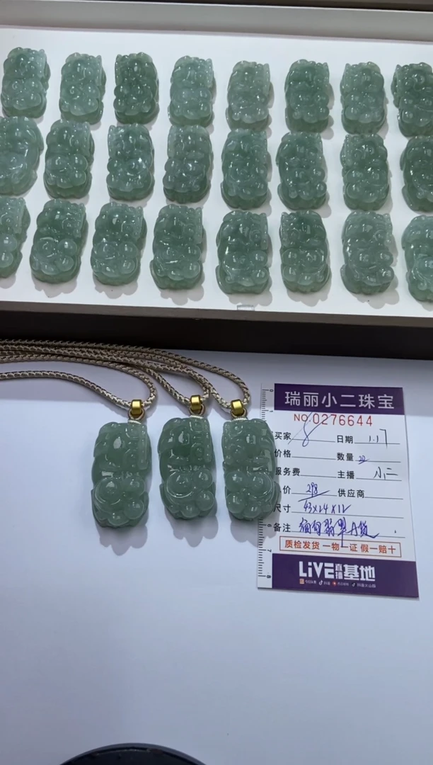 【闪购商品】翡翠挂件未镶嵌276644/天然缅甸貔貅 多样性一件发