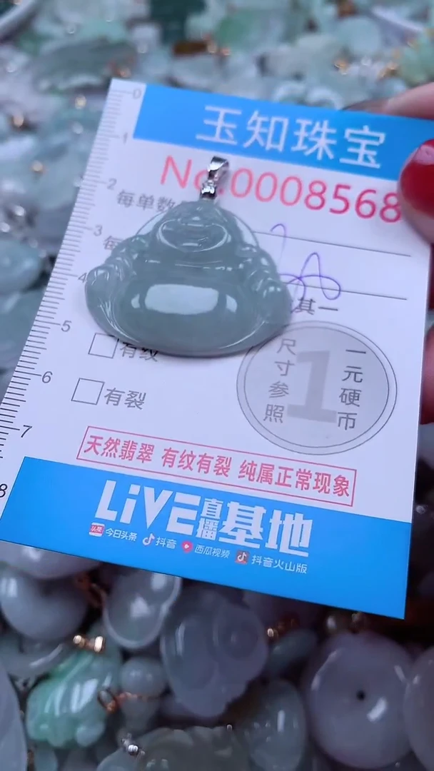 吊坠(不含链)未镶嵌翡翠8568