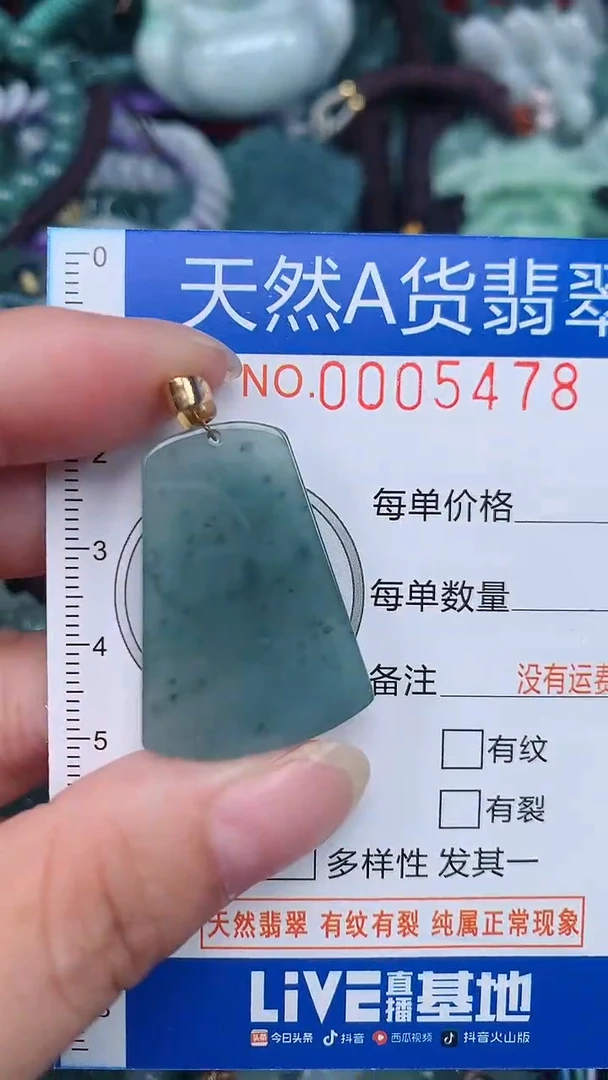 颈饰未镶嵌翡翠...0005478