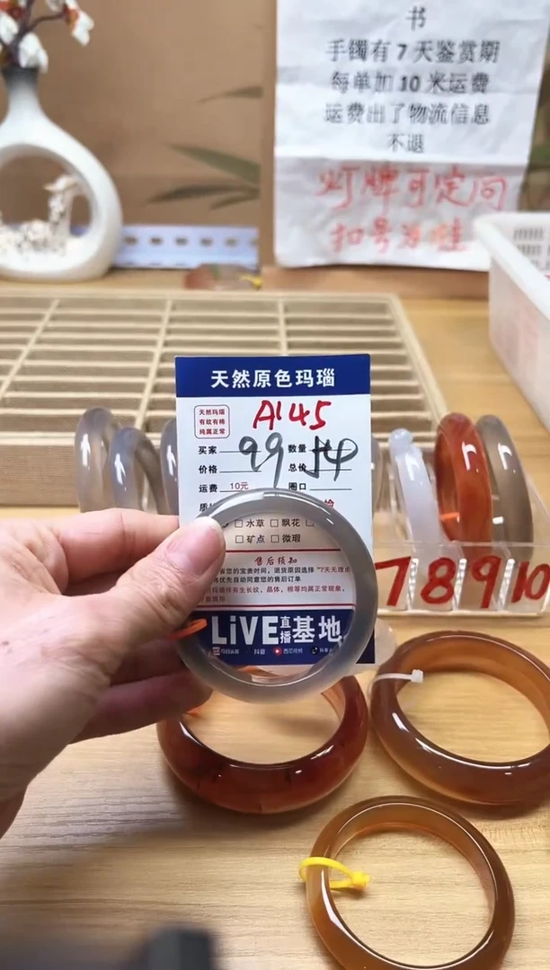 【闪购商品】玛瑙/玉髓珠宝奇石未镶嵌A145