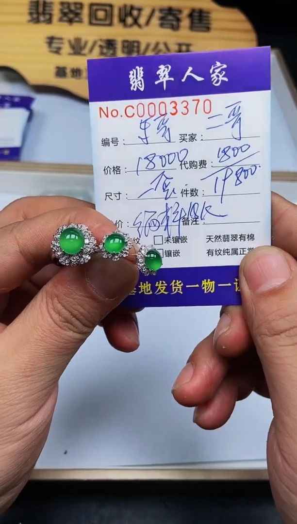 【闪购商品】翡翠颈饰18K金镶嵌000000000001180套装