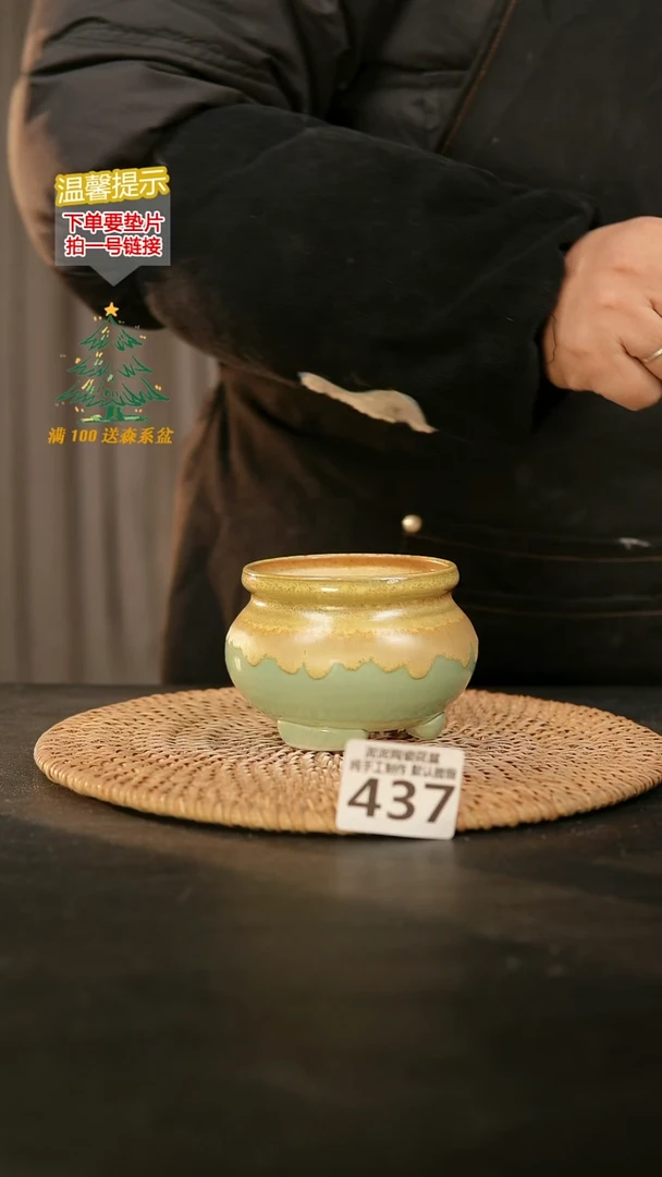 瓷片437内口径约7-8  外高约7-8