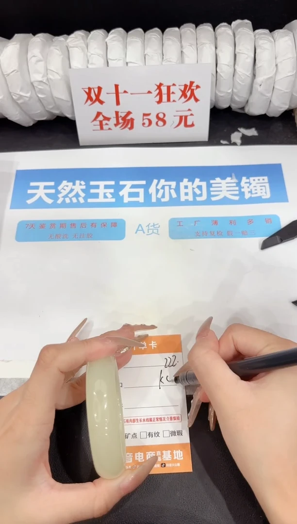 未镶嵌手镯石英质玉222-56.4