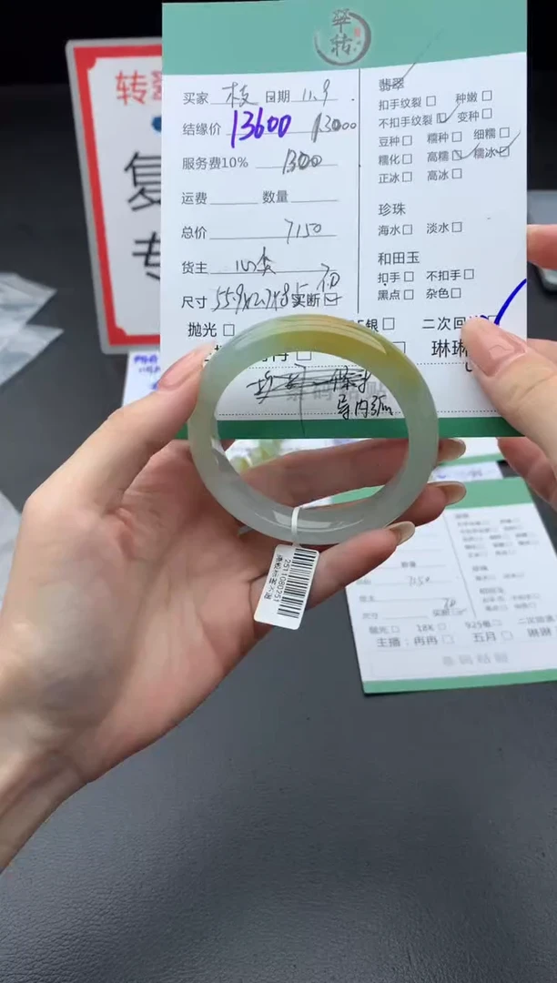 未镶嵌手镯翡翠枝***?手镯