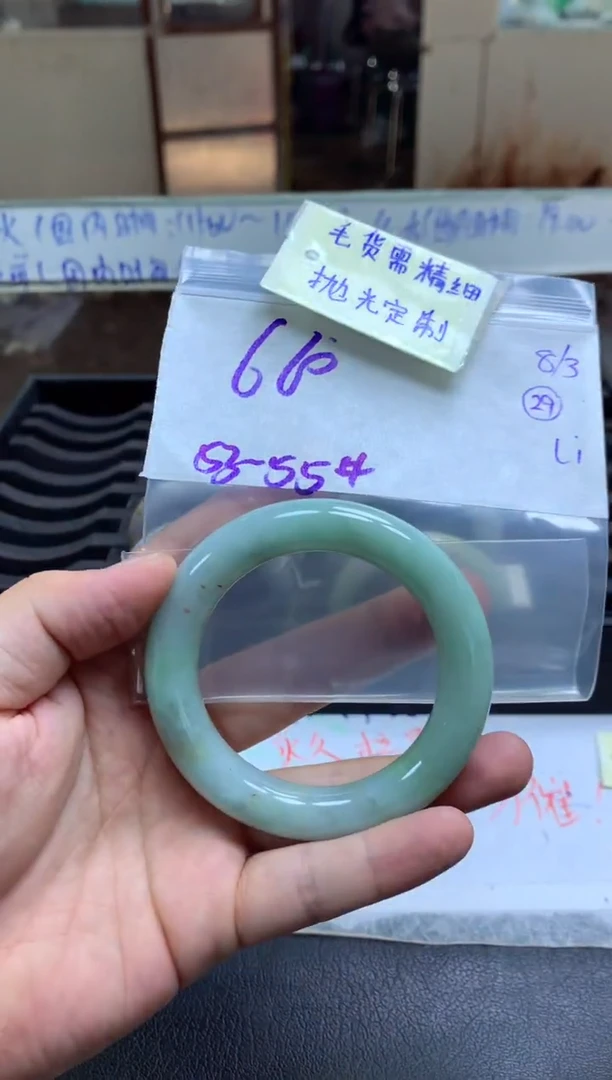 【闪购商品】定制翡翠未镶嵌手镯毛货需精细抛光+多人+660元