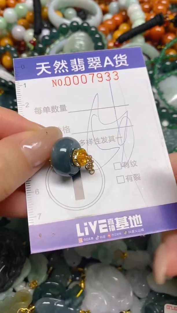 颈饰未镶嵌翡翠闪购0007933