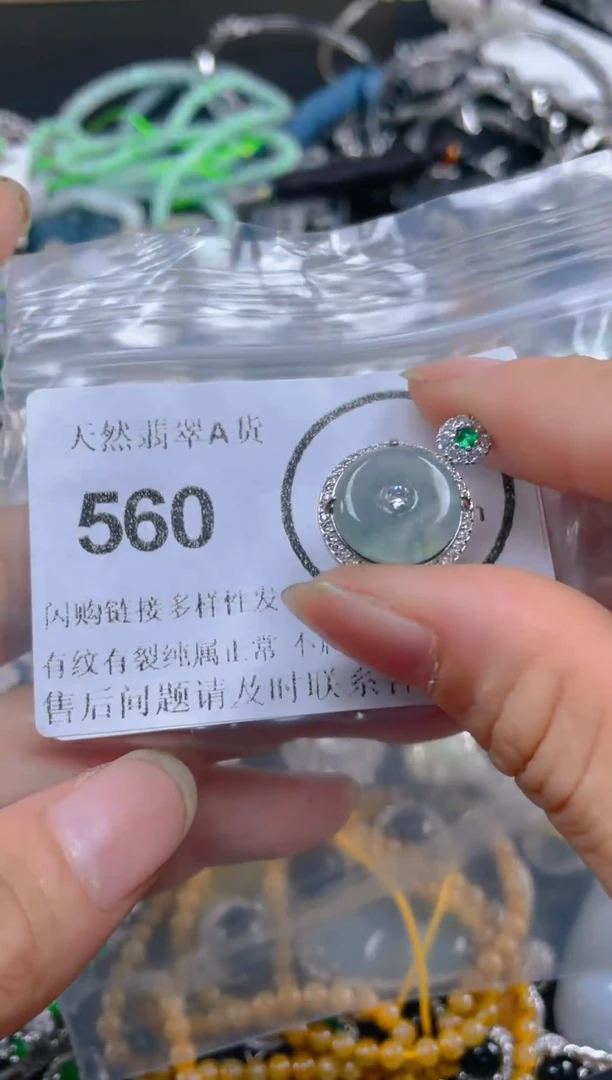 颈饰未镶嵌翡翠560