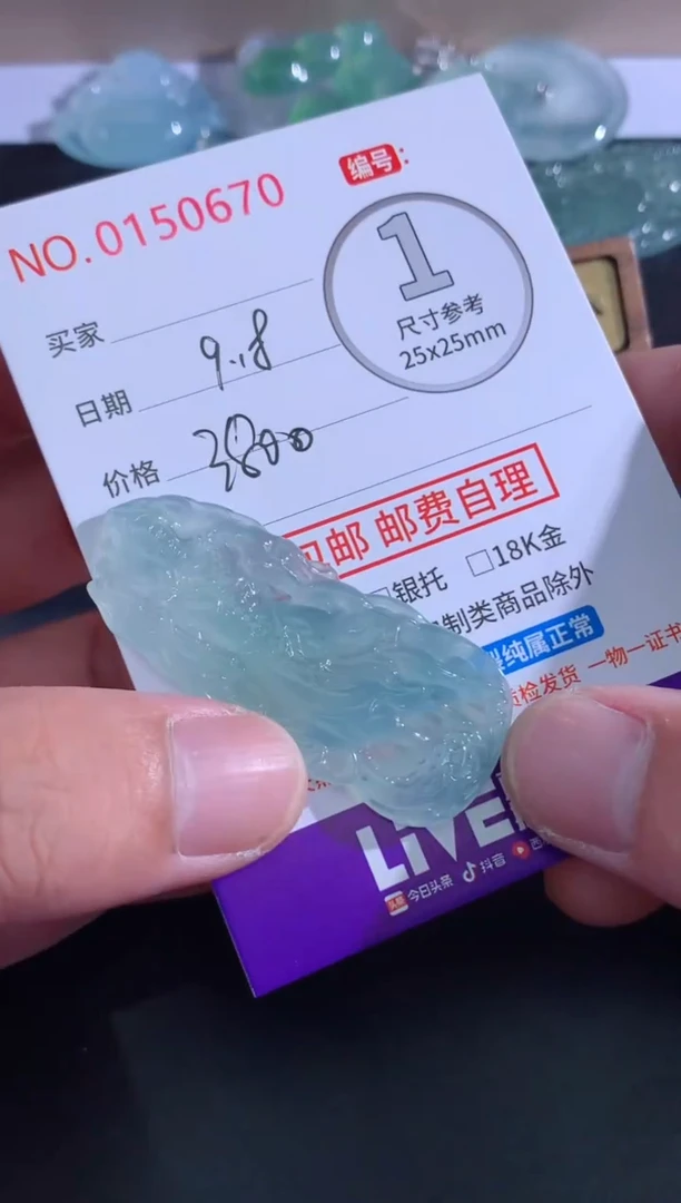 颈饰未镶嵌翡翠云**步天然缅甸A货翡翠