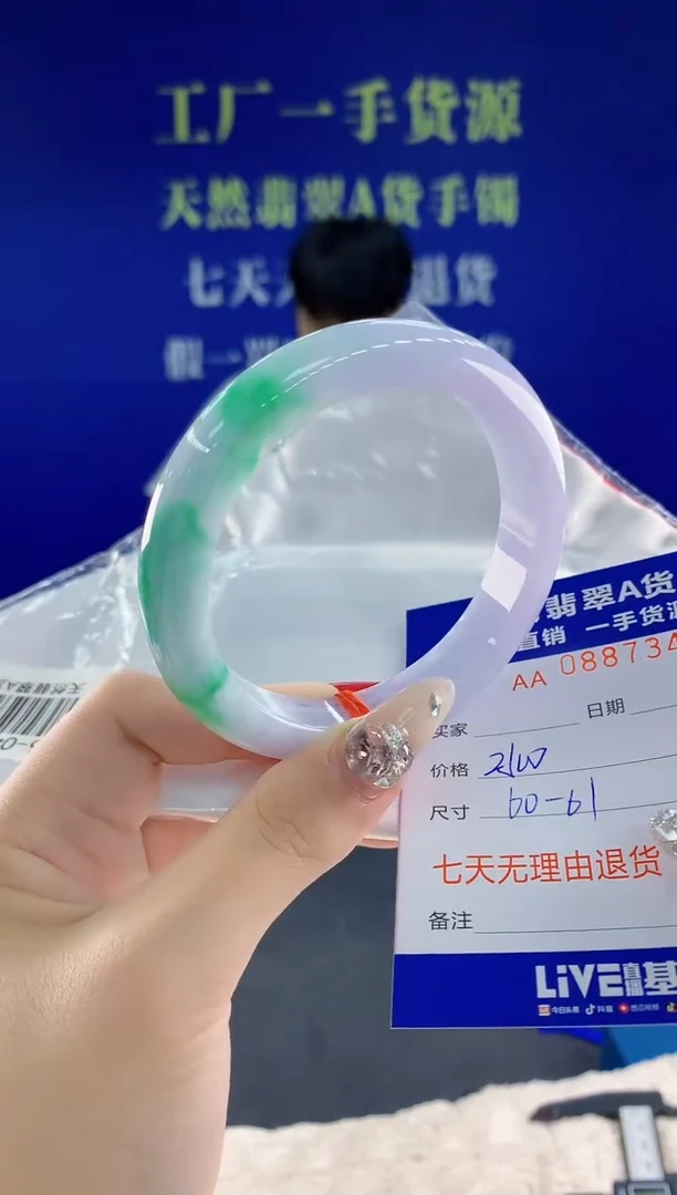 未镶嵌手镯翡翠44