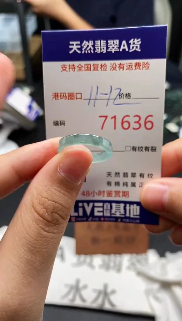 未镶嵌戒指翡翠天然A货翡翠1636