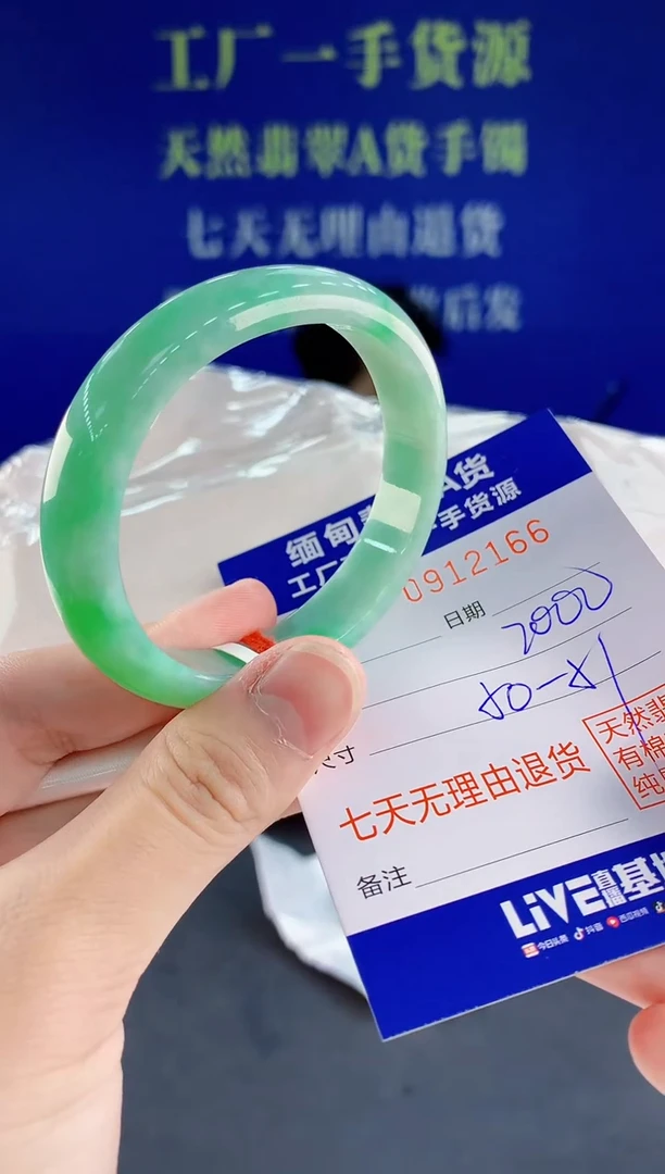 未镶嵌手镯翡翠66天然翡翠A货