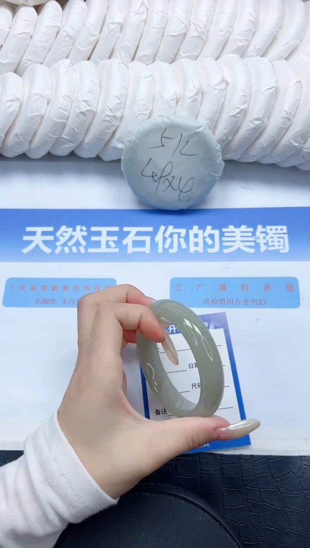 石英质玉手镯未镶嵌77-55.8