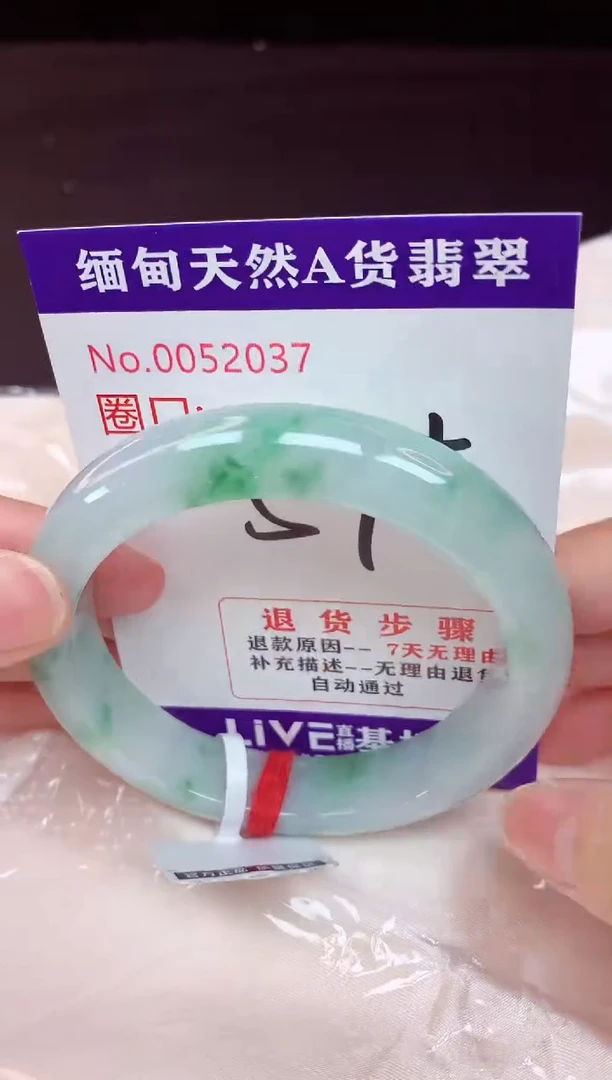 未镶嵌手镯翡翠57（48小时鉴赏期 ）